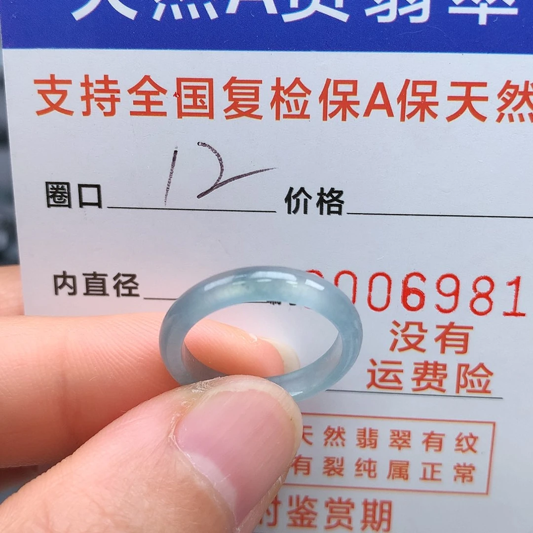 【闪购商品】翡翠戒指未镶嵌无**枝12圈口