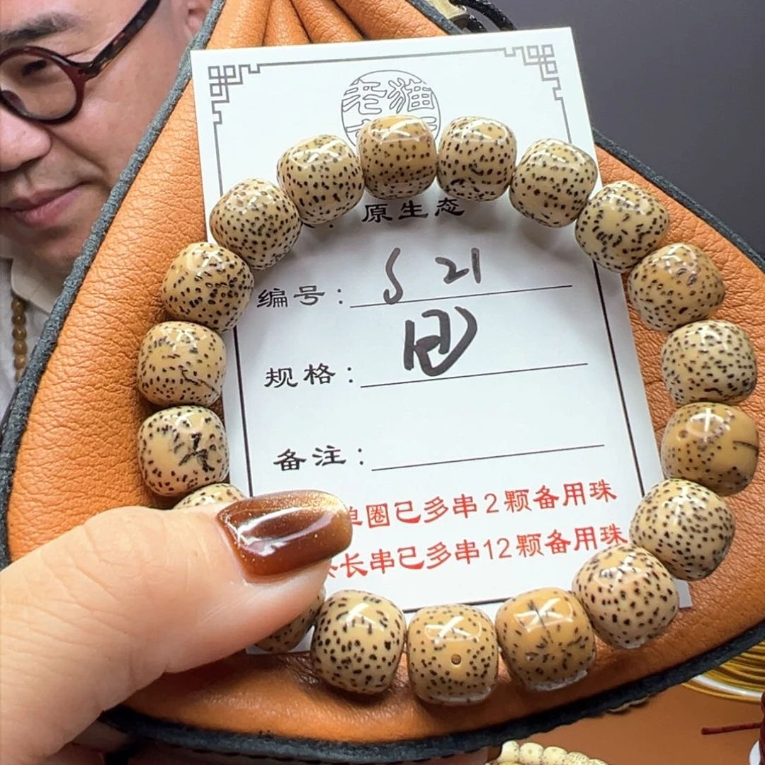 星月菩提手串巴*里21 星月菩提