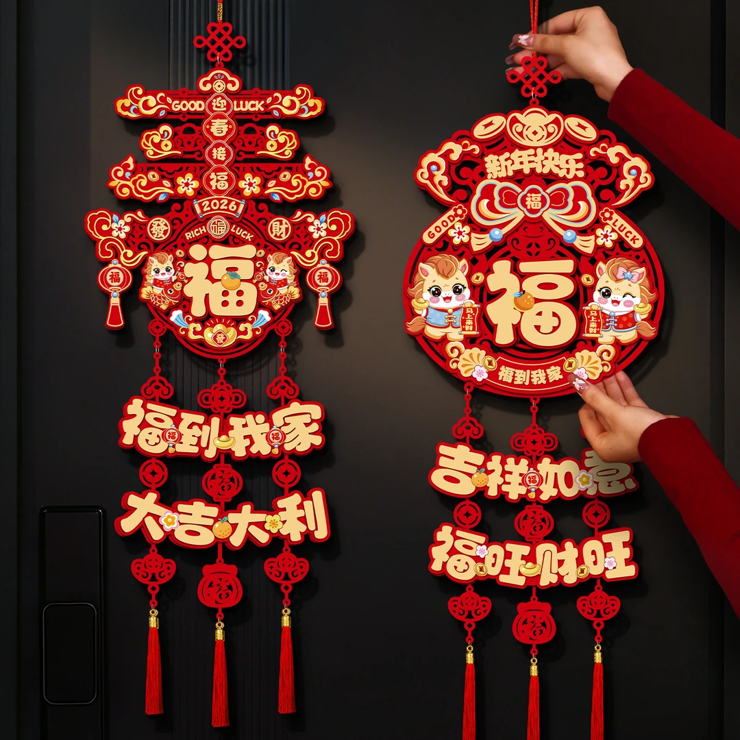新年入户门布置2026马年喜庆家用客厅装饰挂件春节氛围营造吉祥如