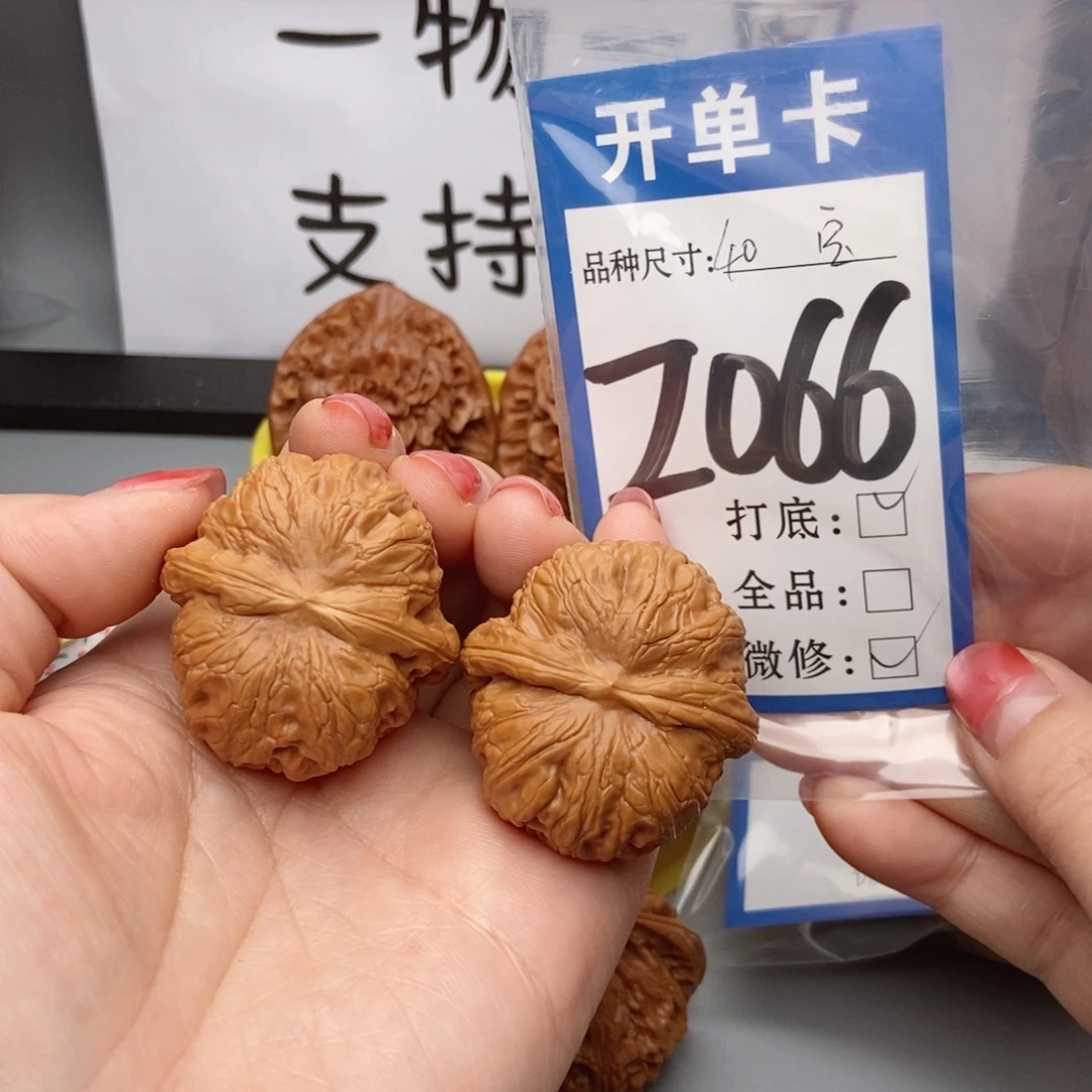 一***博桃核吊坠核桃40球元宝