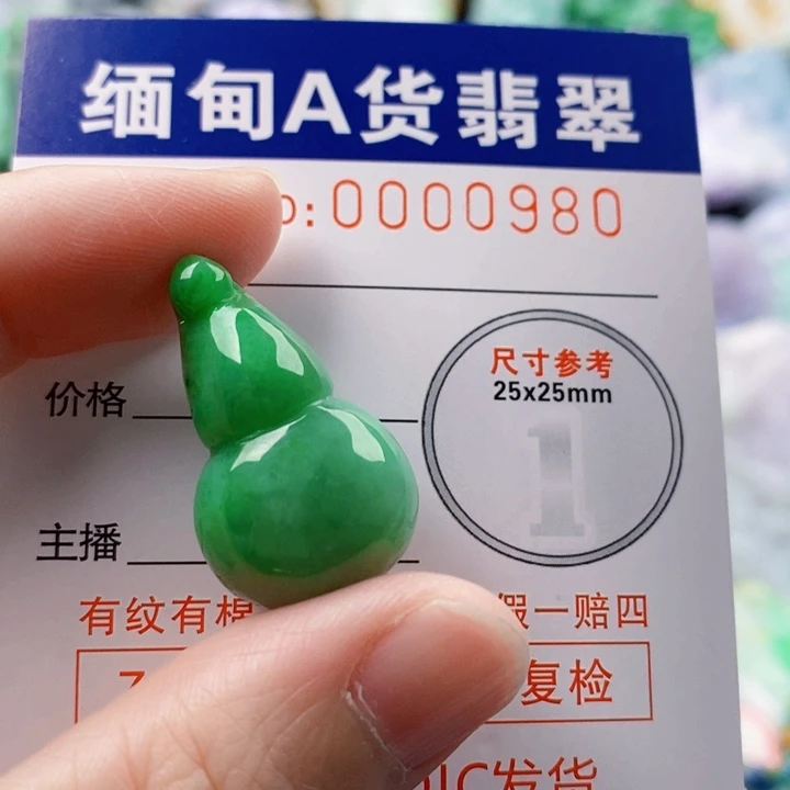 澎***悟翡翠未镶嵌吊坠(不含链)