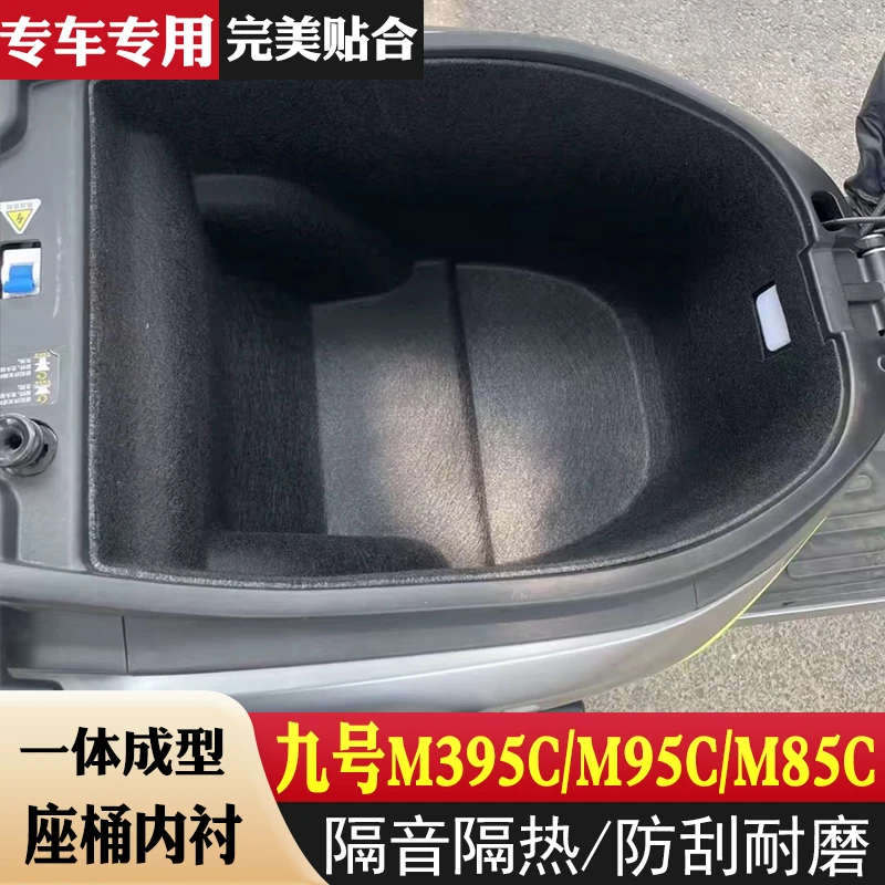适用9九号轻摩电动车系列座桶内衬M395m95c+m85c+Q70CMZMIX坐桶垫