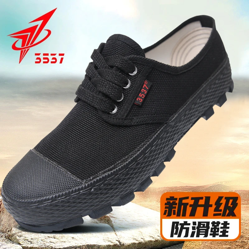 3537正品男女同款工作鞋防滑底耐磨工地干活黑色耐脏解放鞋作训鞋