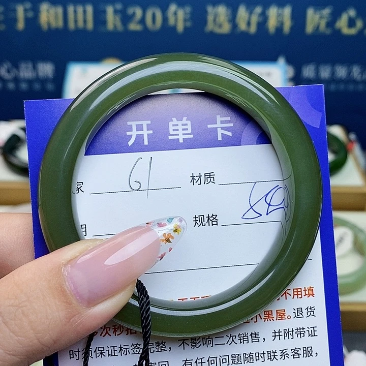 未镶嵌手镯和田玉az