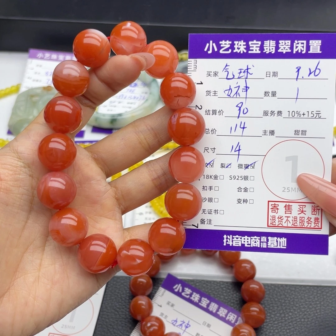 气****南红玛瑙未镶嵌手串