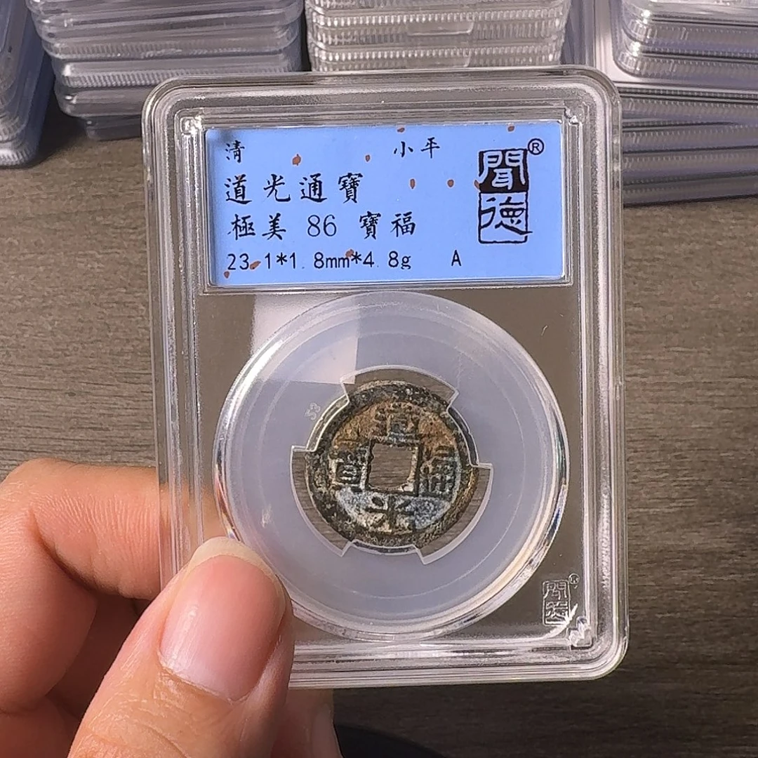 铜A闻博文化道光通宝
