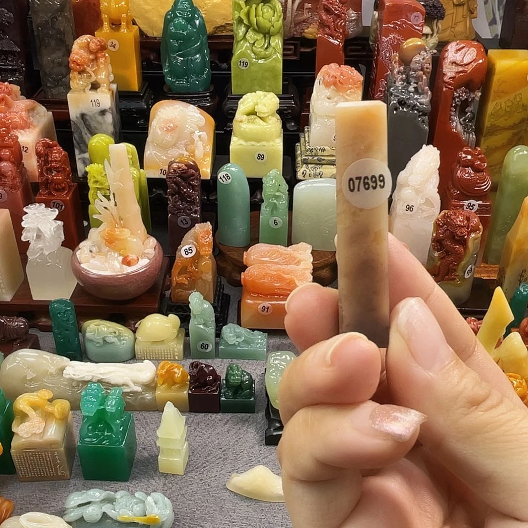 寿山石印石7699包