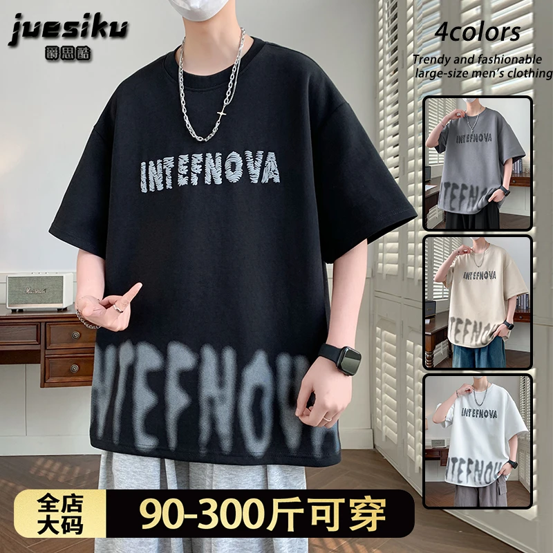 大码短袖t恤男士夏季薄款2025新款潮流百搭体恤宽松显瘦冰感半袖