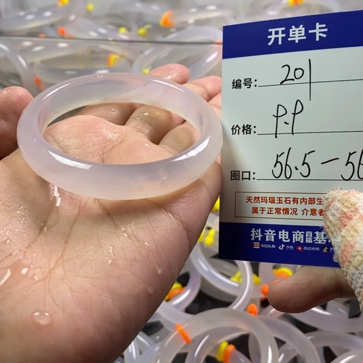 手镯玛瑙/玉髓未镶嵌