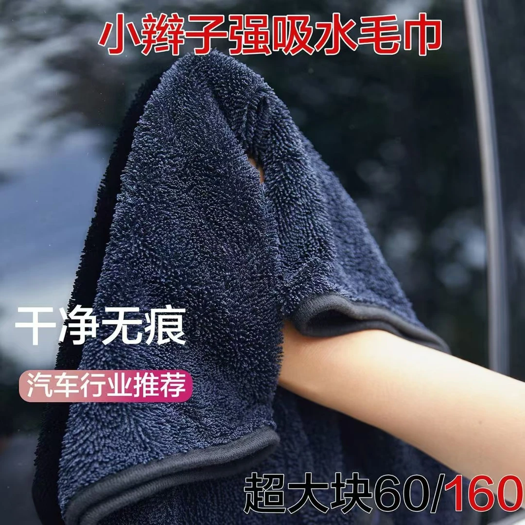 超细纤维双面小辫子毛巾强吸水不掉毛汽车清洁擦车专用洗车店毛巾