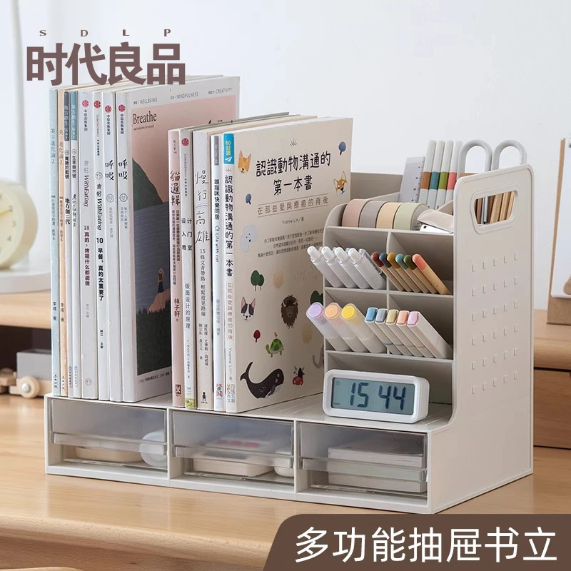 多功能抽屉书立书架桌面笔筒阅读架学生书本书立架分隔挡板立书架