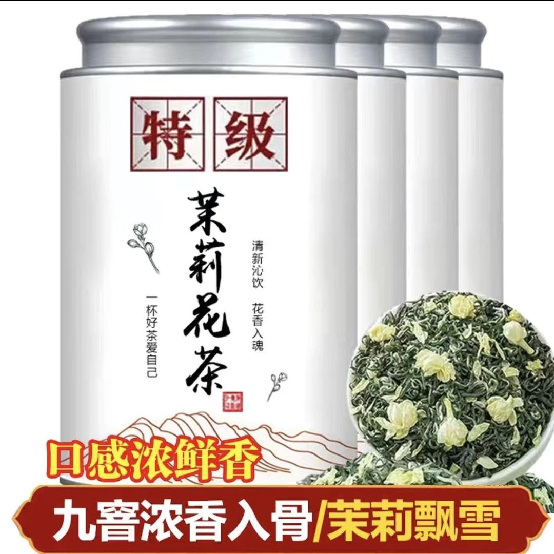 【特级九窨】2025新茶正宗茉莉飘雪广西茉莉花茶耐泡浓香型罐装500g