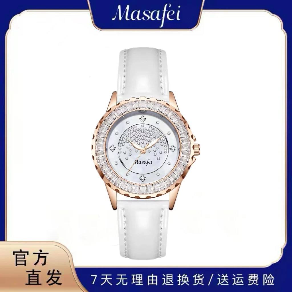 Masafei/玛莎菲浪漫流星雨闪耀百搭系列女腕表