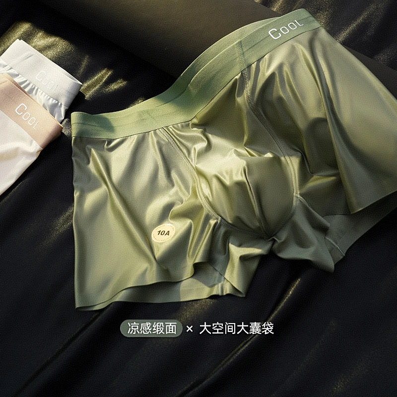 10A冰感男士内裤冰丝油光缎面轻奢型男运四角裤2025透气运动无痕