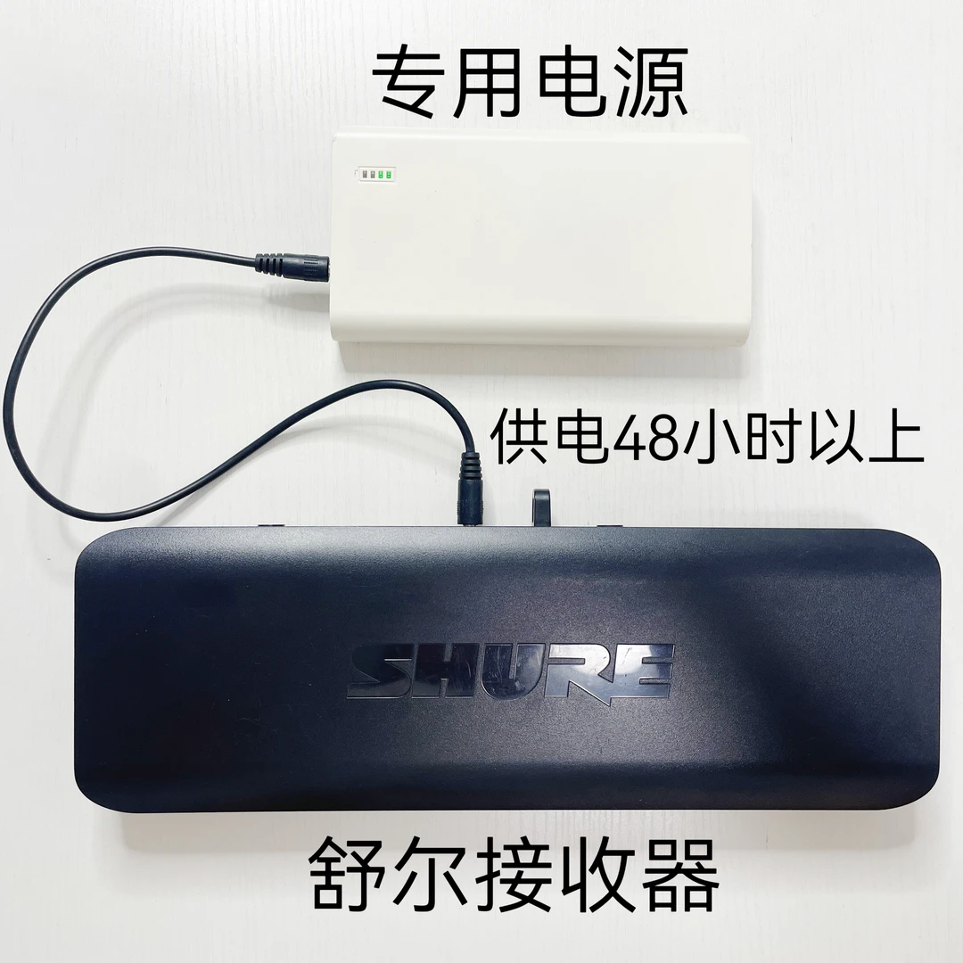 无线话筒户外电源适用舒尔/森海塞尔接收器供电超长续航直播唱歌