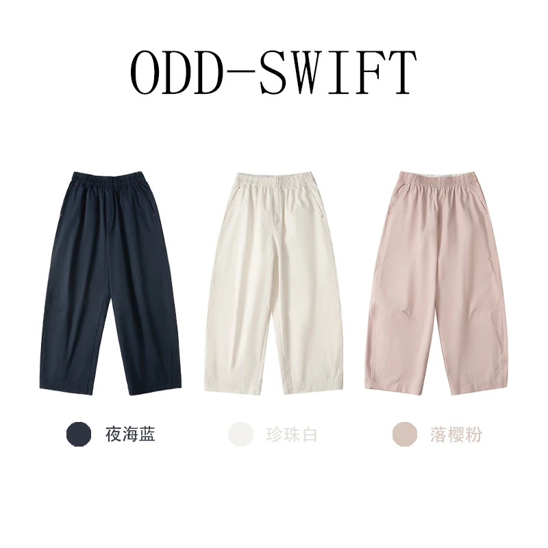 ODD-SWIFT【薄荷凉笺】夏日凉凉裤休闲显瘦气质百搭九分裤-2562