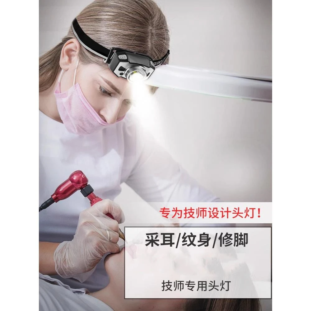 采耳头灯聚光专业灯美容纹身修脚师专用灯轻便感应头戴照明灯