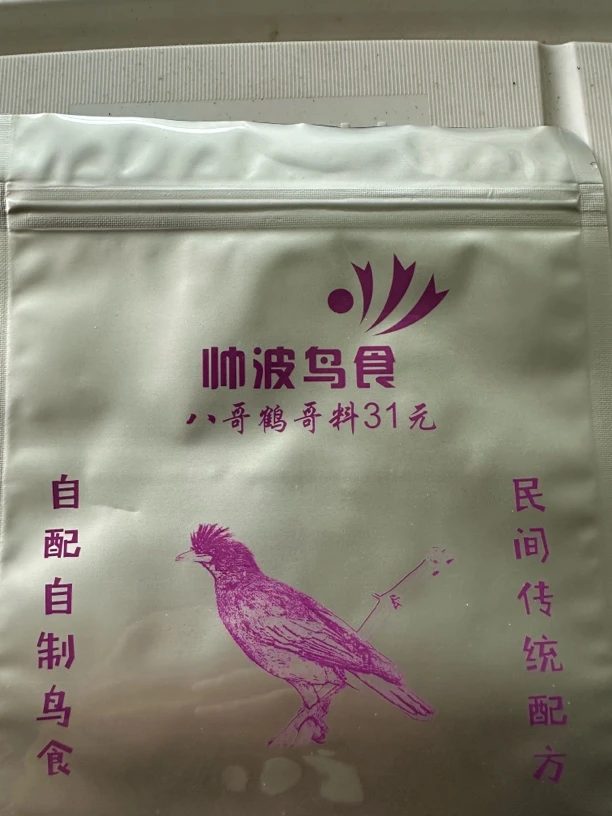 帅波鸟食31的八哥料