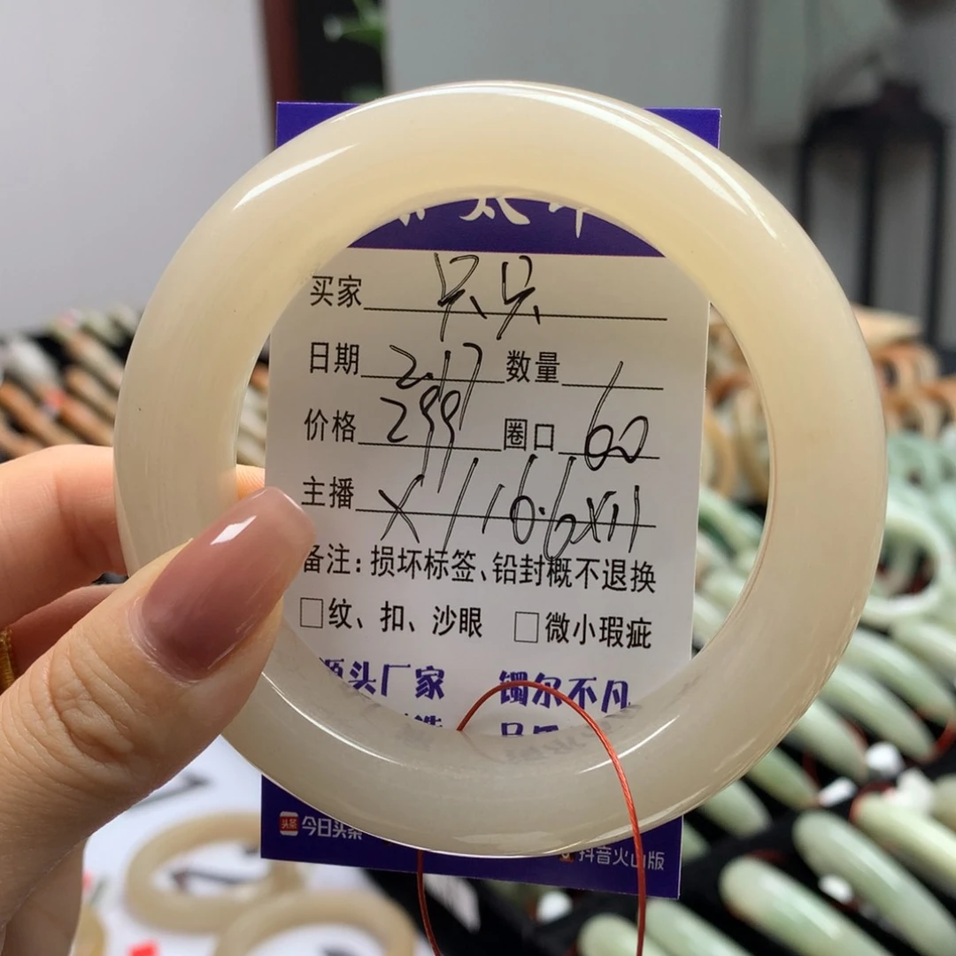 石英质玉手镯未镶嵌只*