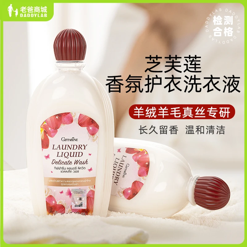 老爸评测精致护衣洗衣液羊毛羊绒专用小红帽工厂发货