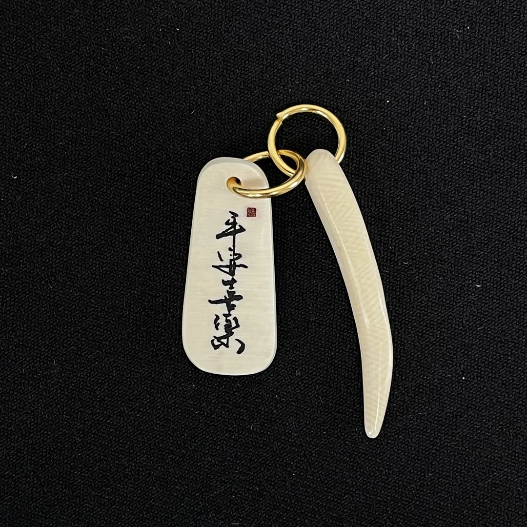 PC816 牙尖平安喜乐 只做天然猛犸牙