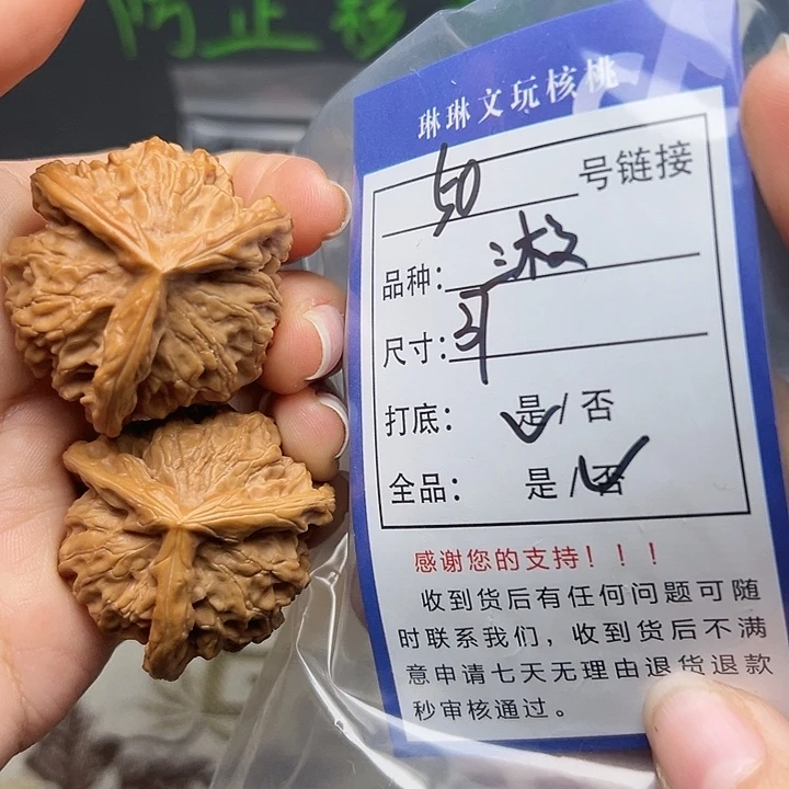 吊坠文玩核桃核桃50