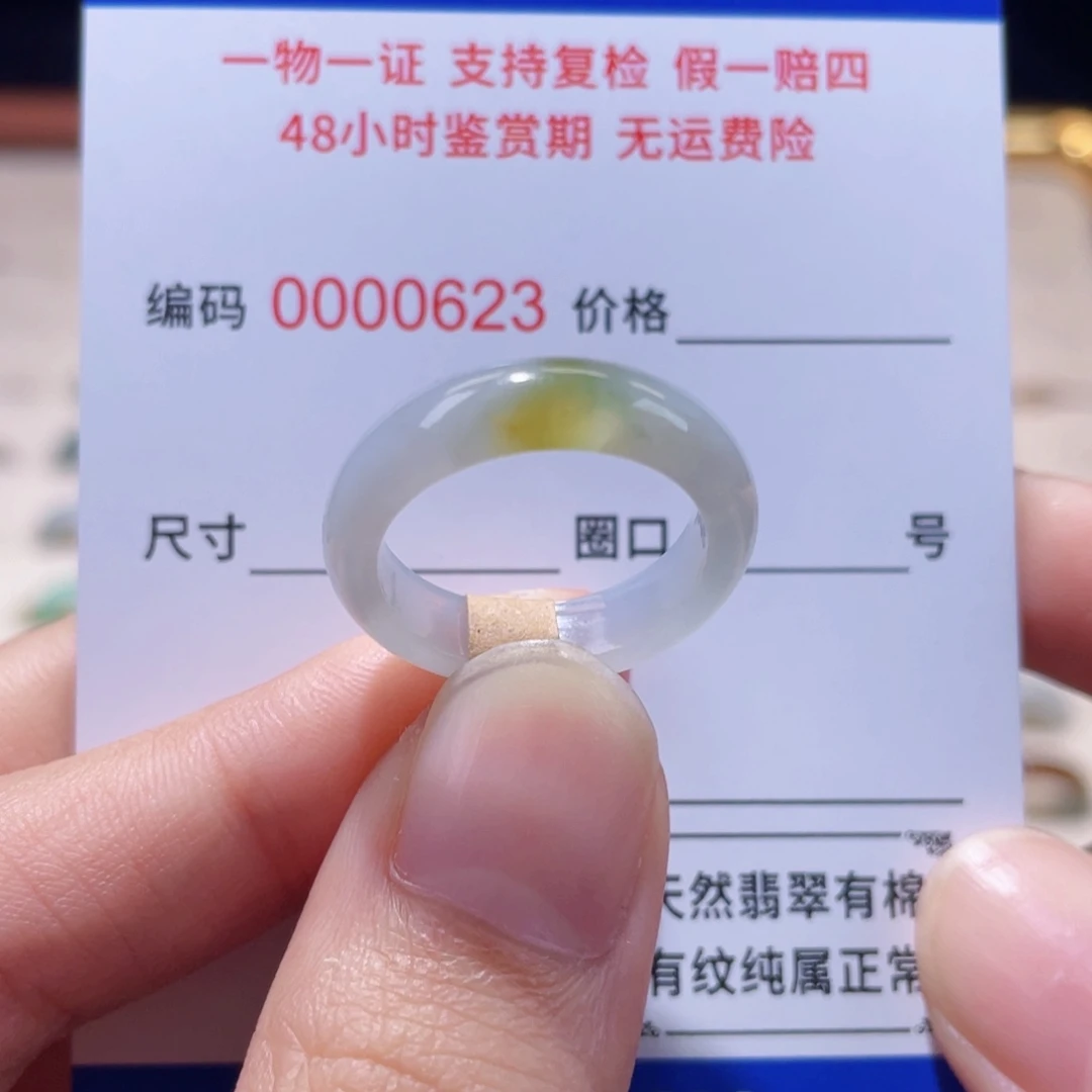 翡翠未镶嵌戒指14