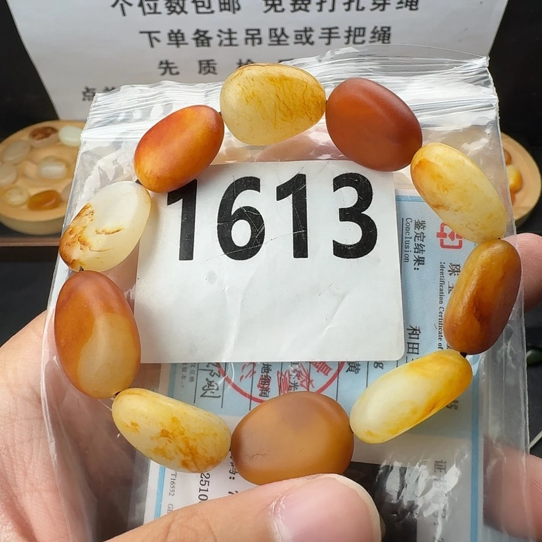 和田玉未镶嵌手串