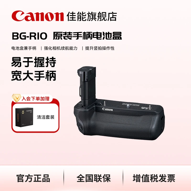 Canon/佳能原装BG-R10手柄兼电池盒竖拍 适用于佳能单反 微单