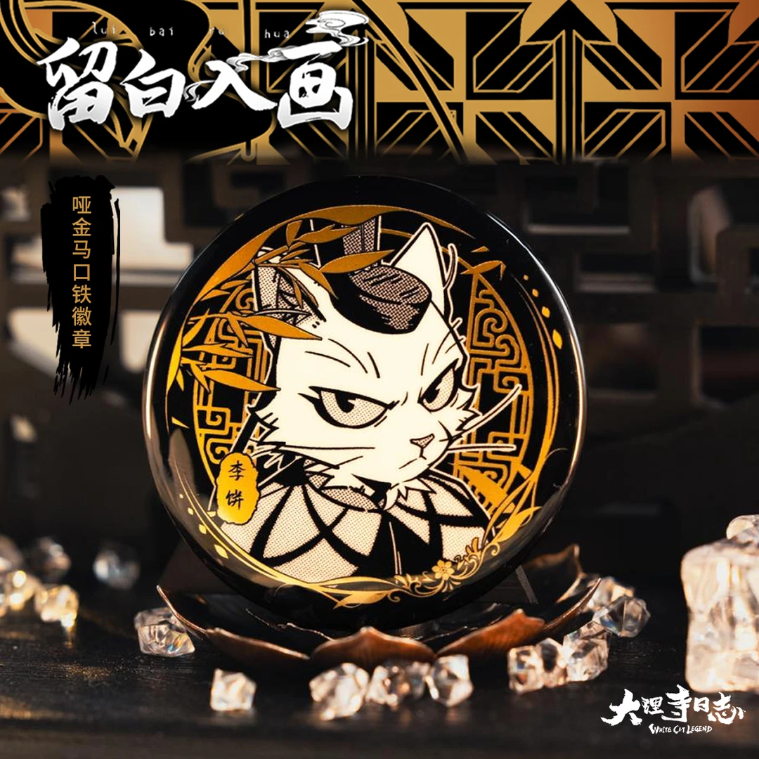 【直播】【动画】【大小许愿池玩法】大理寺日志留白入画吧唧 盲盒代拆