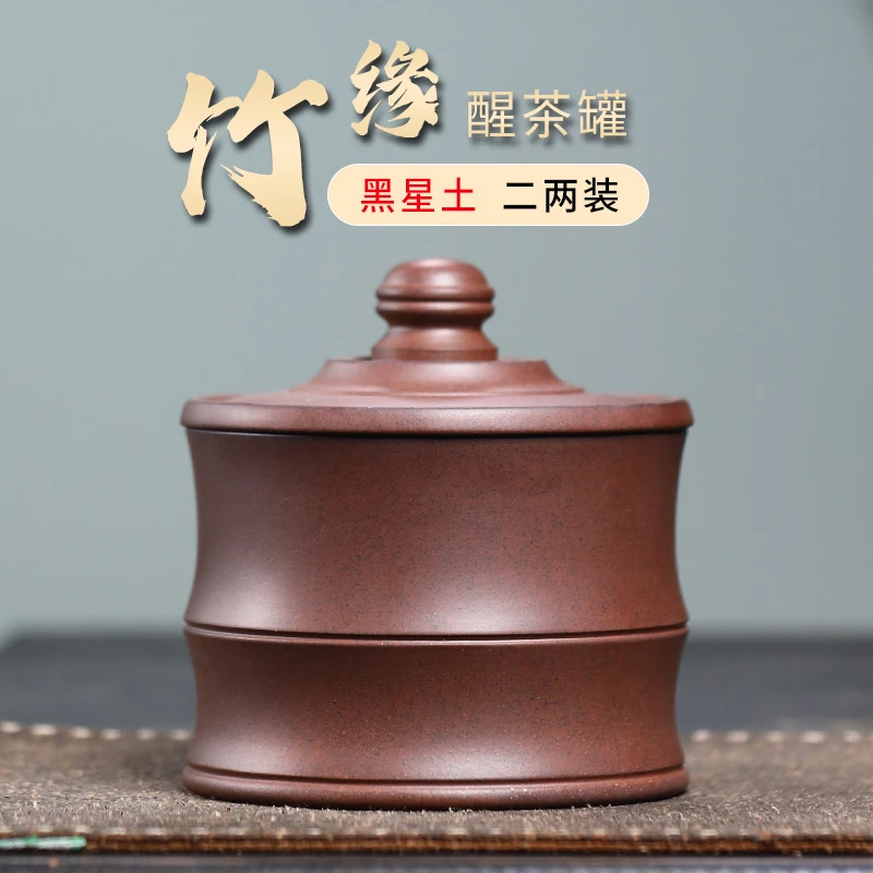 紫砂茶叶罐宜兴原矿黑星砂普洱醒茶罐小号密封带盖存茶缸家用茶具