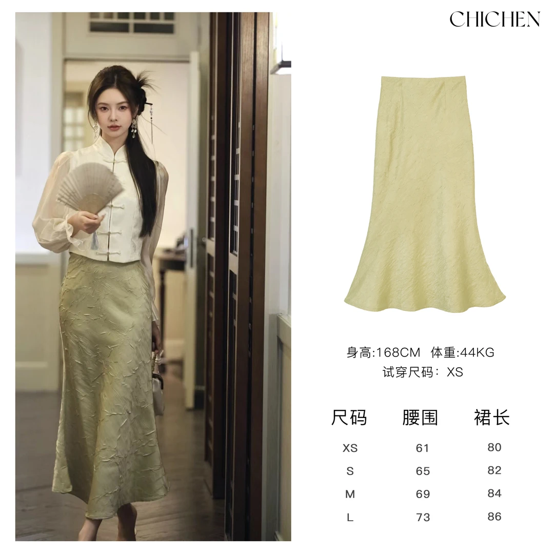 CHICHEN/晨妍 《竹节鱼尾裙》香槟色鱼尾半身裙