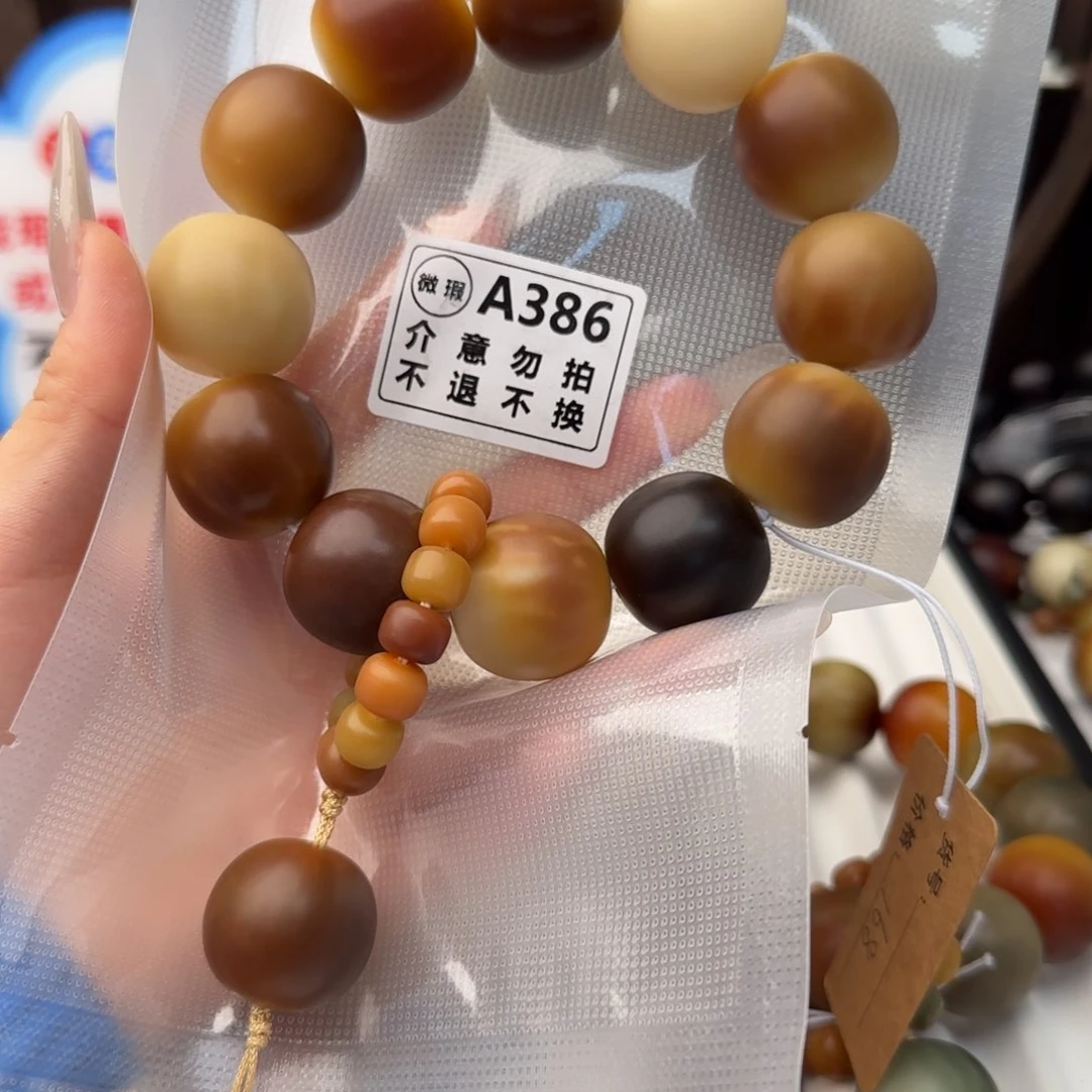 菩提根/象牙果吊坠A386