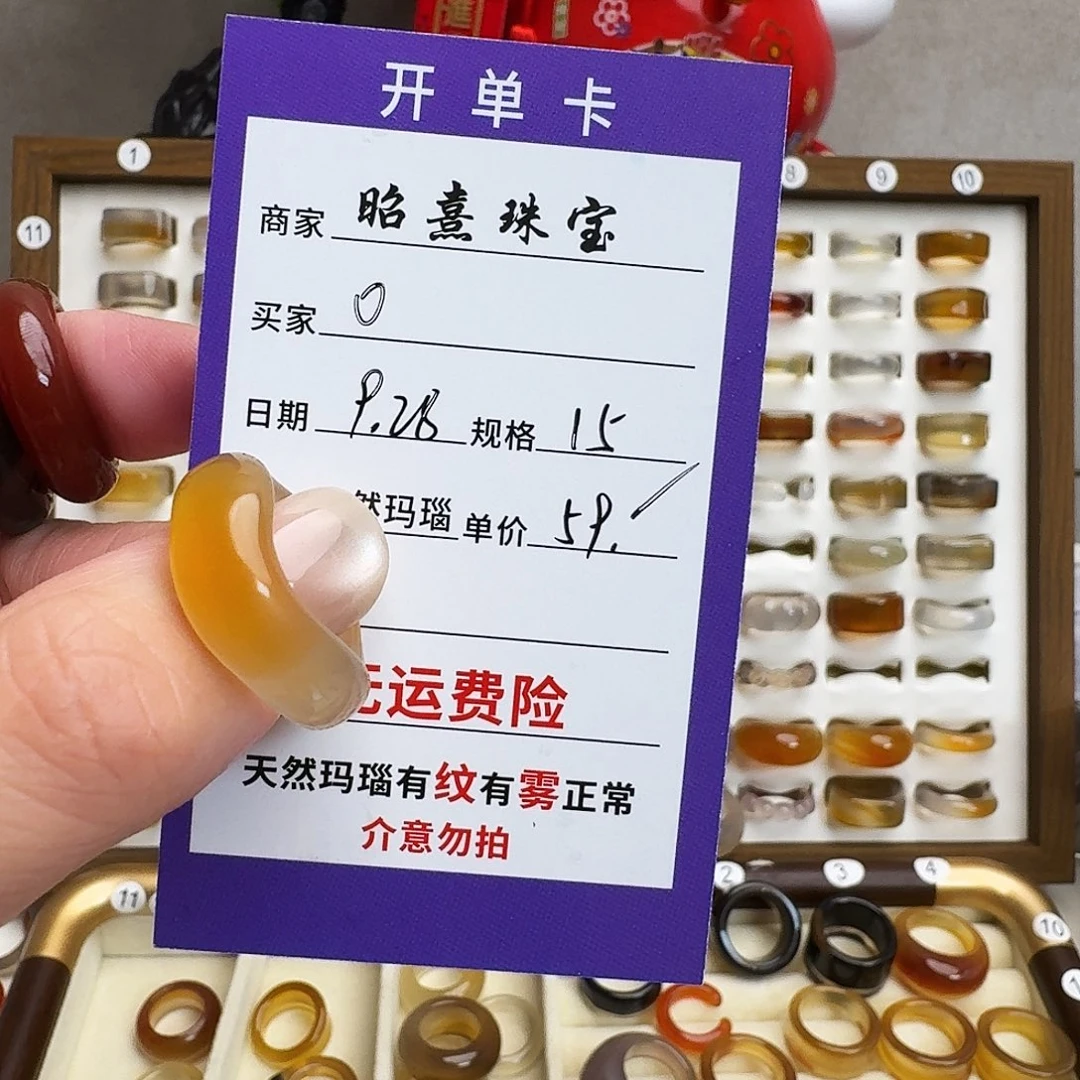 O***玛瑙/玉髓未镶嵌戒指