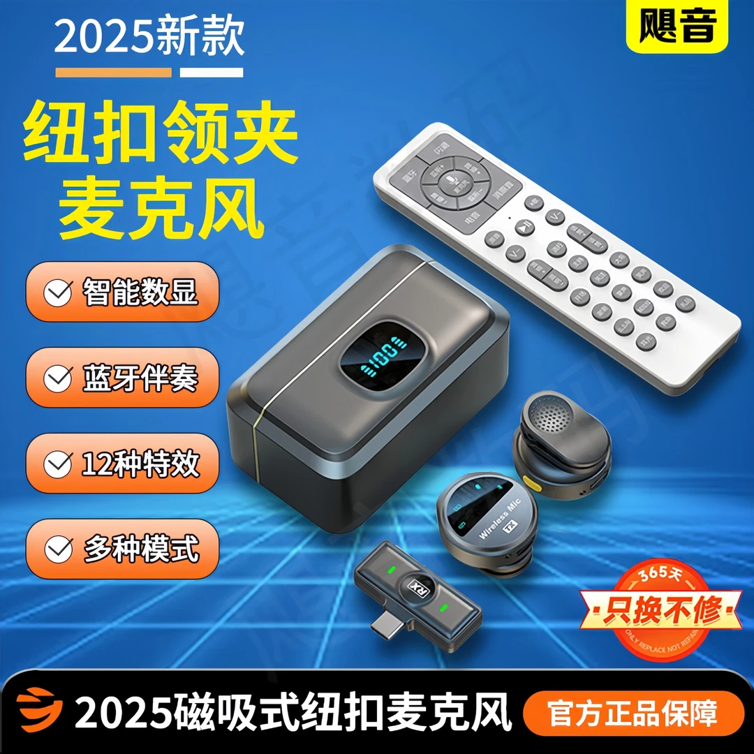磁吸纽扣声卡领夹麦无线带遥控蓝牙直播录视频唱歌降噪伴奏麦克风