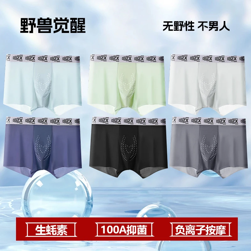 生蚝养护真按摩颗粒男士运动轻奢冰川呼吸沙100A健康负氧冰丝