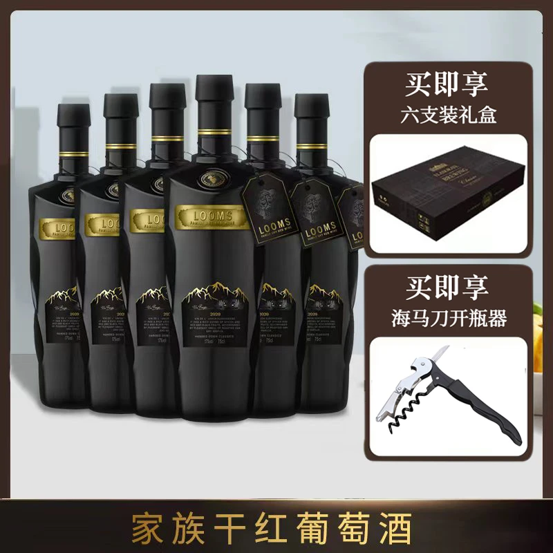 宙斯男爵·家族干红葡萄酒17%vol 750ml*6支i
