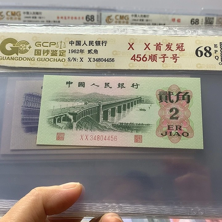 X X首发冠456顺子号，456顺子号