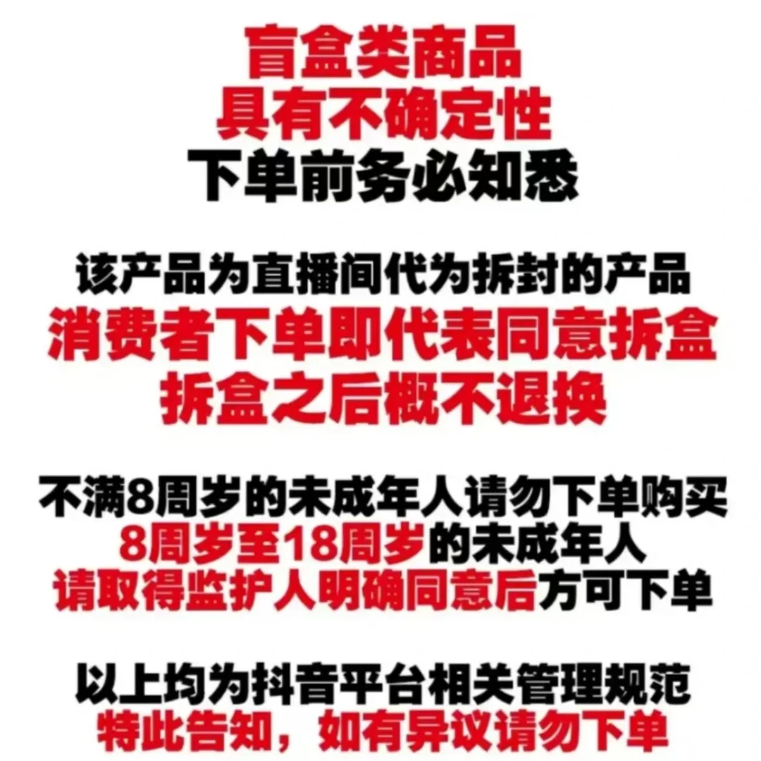 大鹅专属——"啥都有"盲盒集换式收藏盲盒【默认代拆】