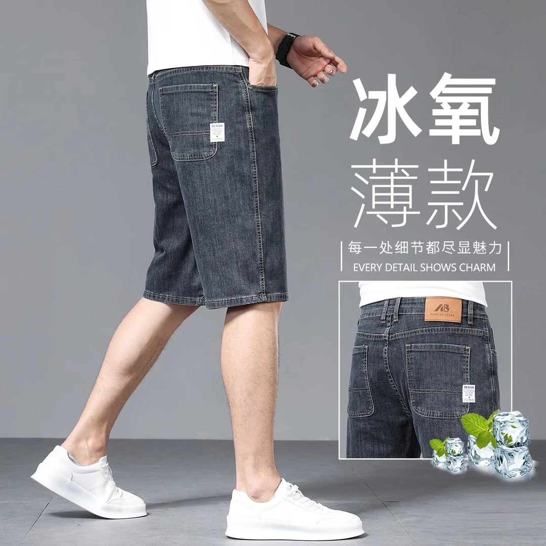 香港2025高端夏季超薄五分弹力裤牛仔裤蓝灰色直筒薄款宽松5分裤