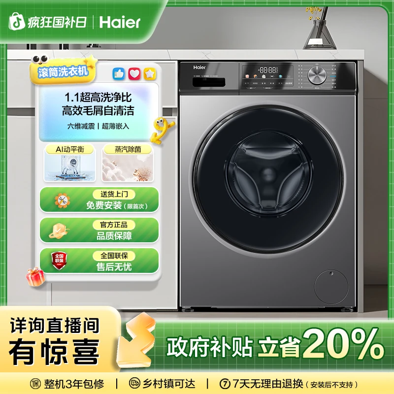 【国补立减20%】10kg大容量超薄滚筒洗烘全自动MAX29洗烘一体机