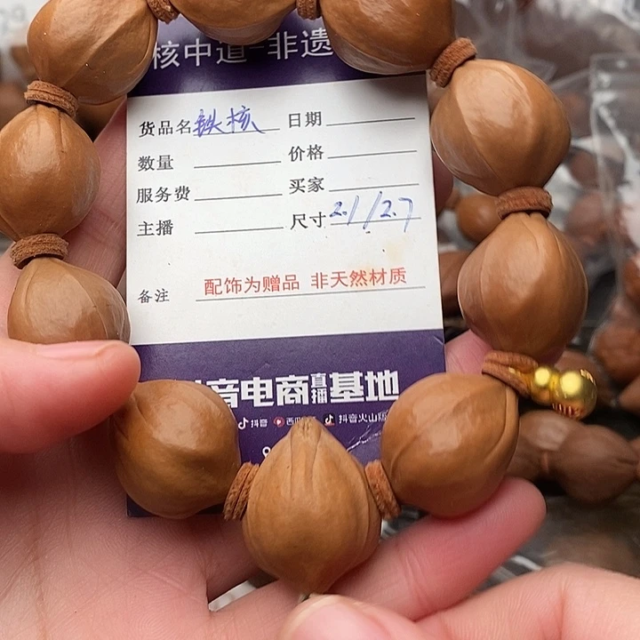 手串/手链橄榄核?**?
