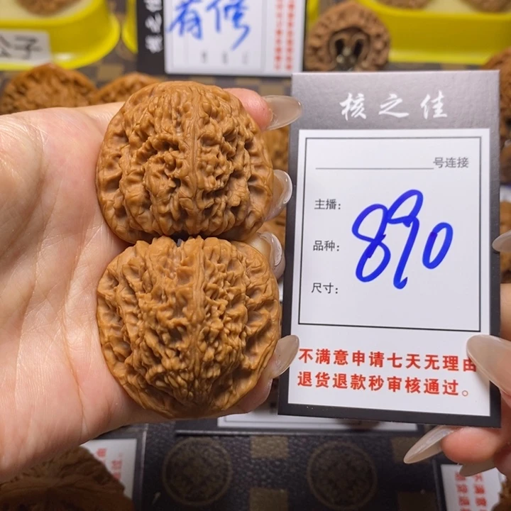 文玩核桃吊坠41南疆石890