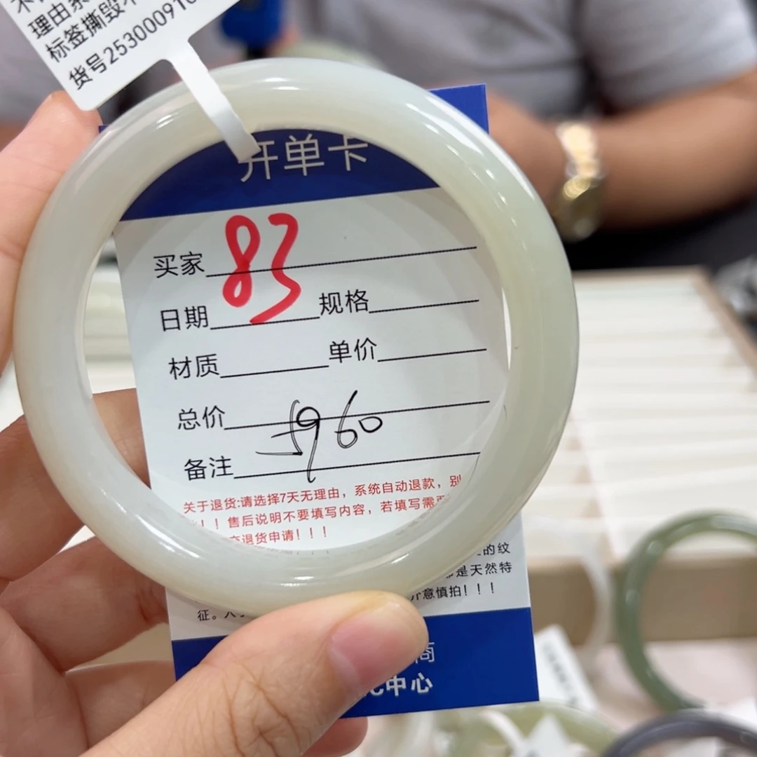 未镶嵌手镯和田玉