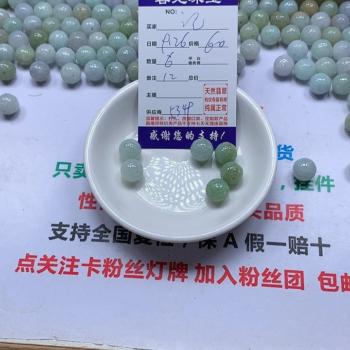 颈饰未镶嵌翡翠记****?