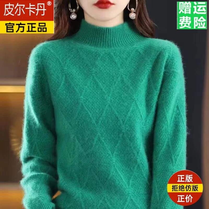 皮尔卡丹半高领羊毛衫女秋冬新款时尚洋气显瘦内搭加厚保暖打底毛