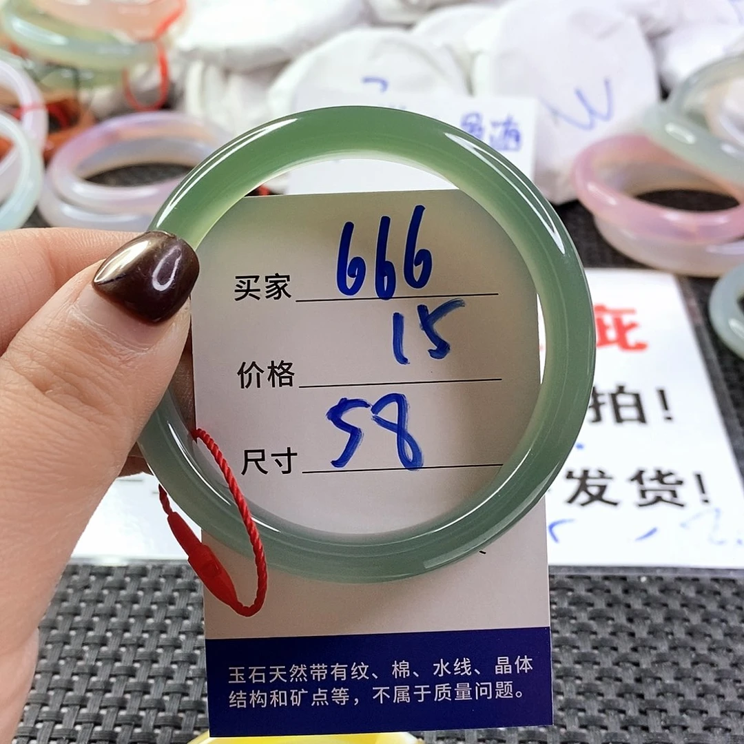 手镯玛瑙/玉髓未镶嵌666
