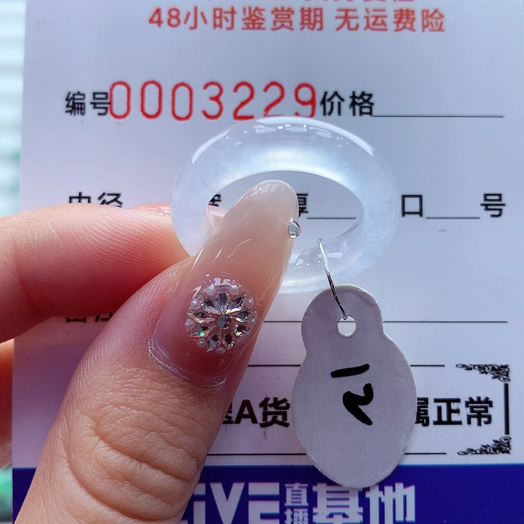 翡翠未镶嵌戒指翡翠