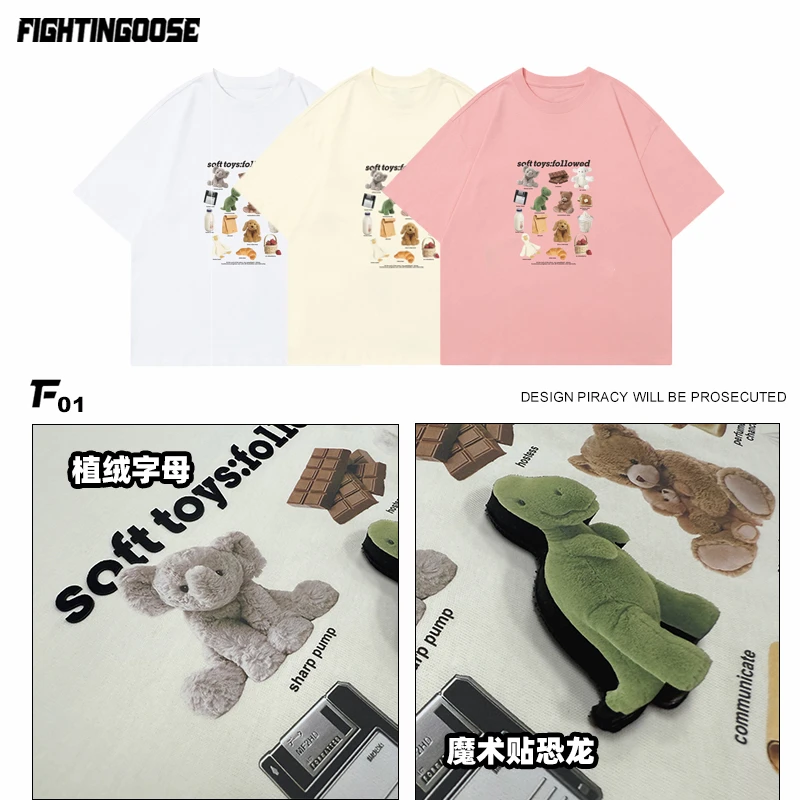 闪电大鹅夏季卡通植绒魔术贴卡通玩偶宽松圆领纯棉情侣短袖t恤