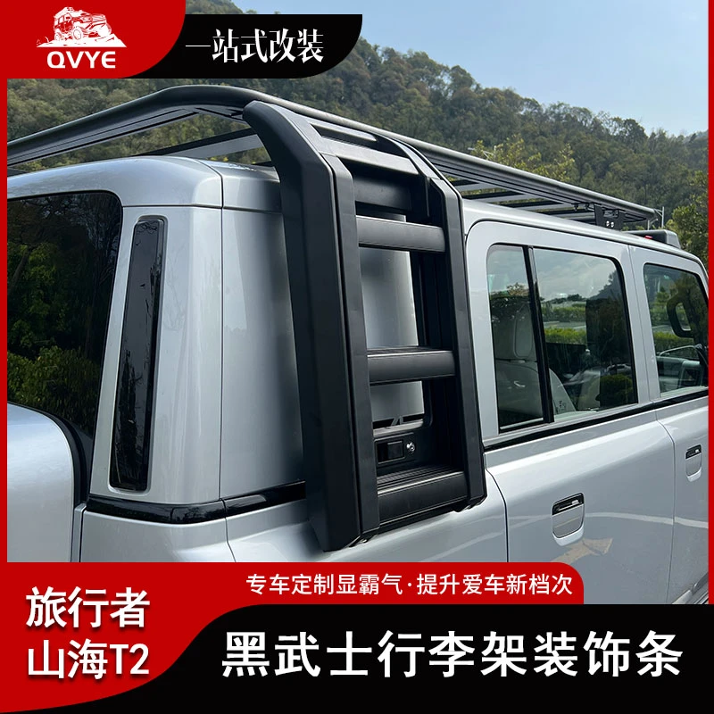 icarV23侧边三节爬梯爬梯改装专用车顶行李架折叠越野升级外观件